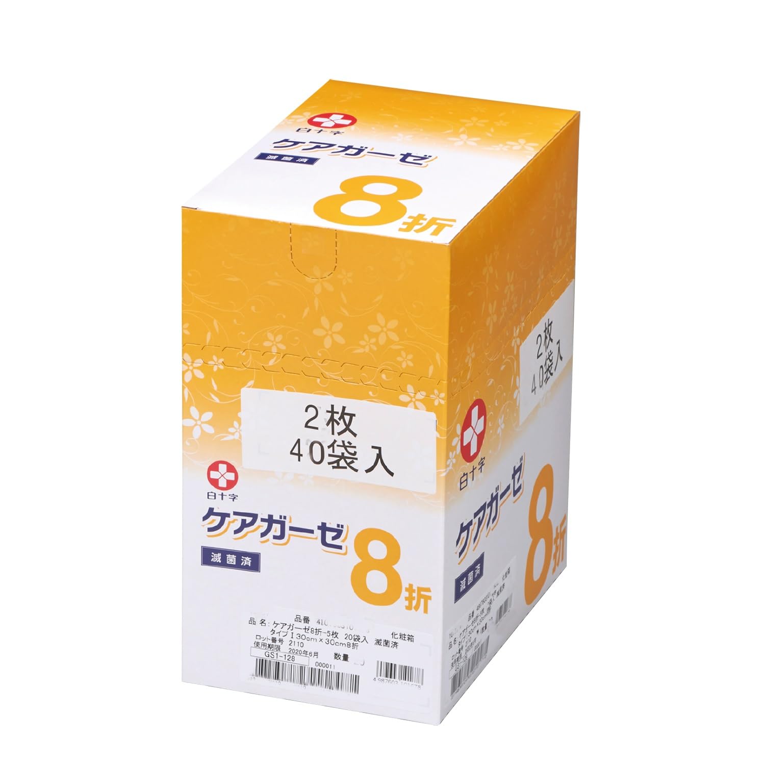 Amazon.co.jp: ケアガーゼ8折 2枚×40袋 滅菌 10166 30X30CM 医療用